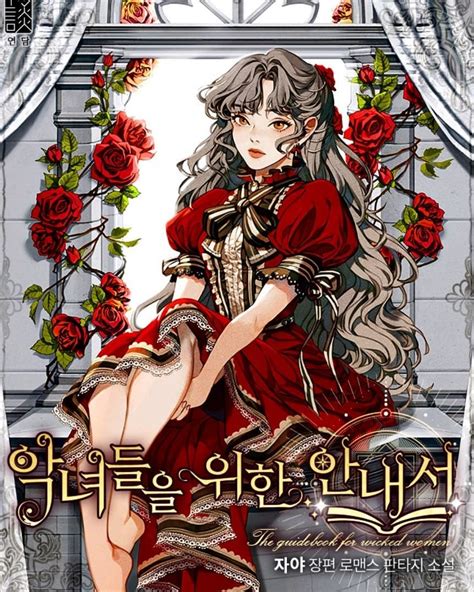BoxNovel – Page 18 – Read light novel, korean novel and .